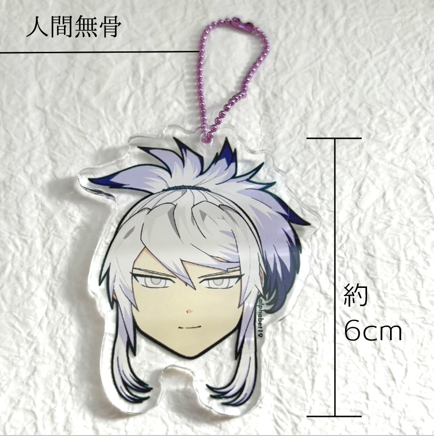 人間無骨・大包平・山鳥毛 アクリルキーホルダー