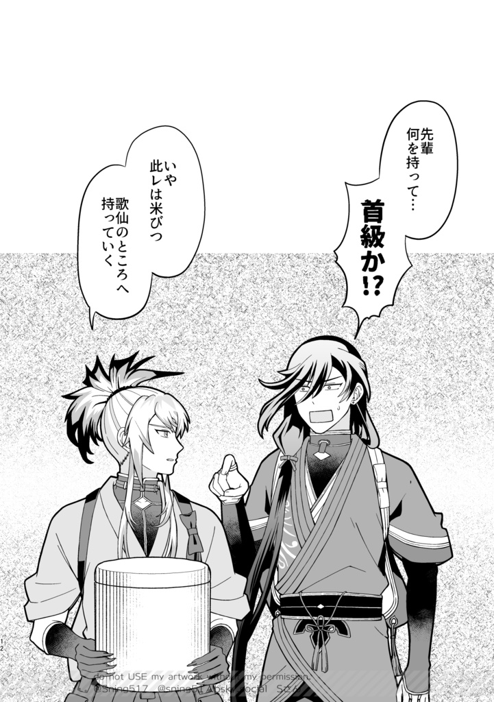 人品骨柄