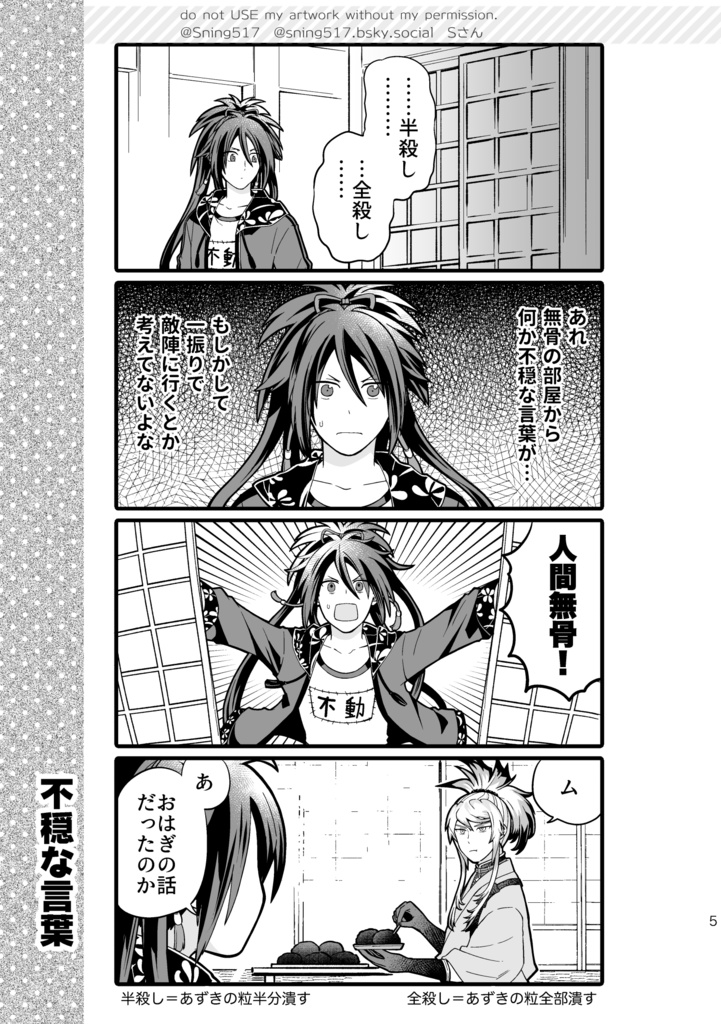 人品骨柄