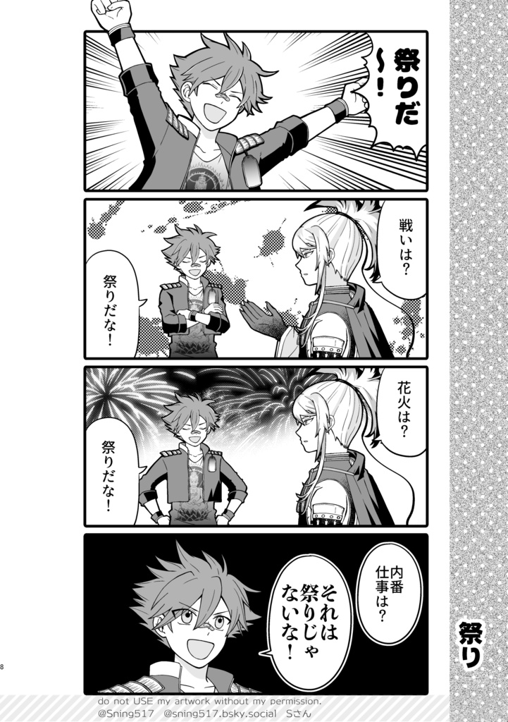 人品骨柄