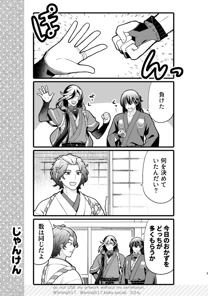 人品骨柄