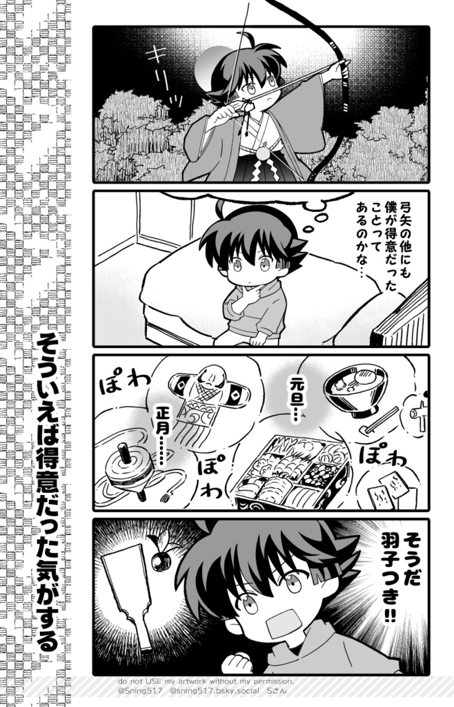 日々ごのみ こよみあじ