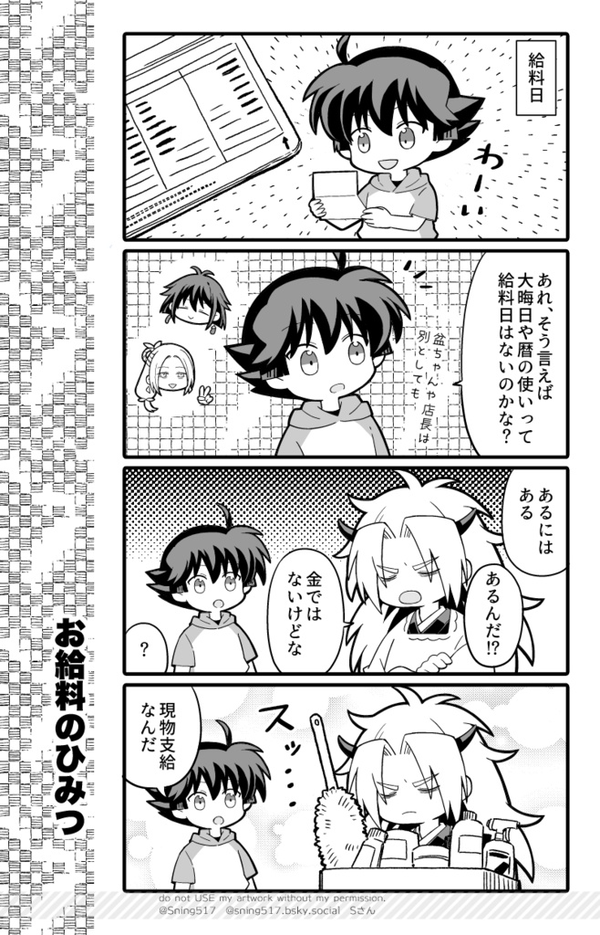 日々ごのみ こよみあじ