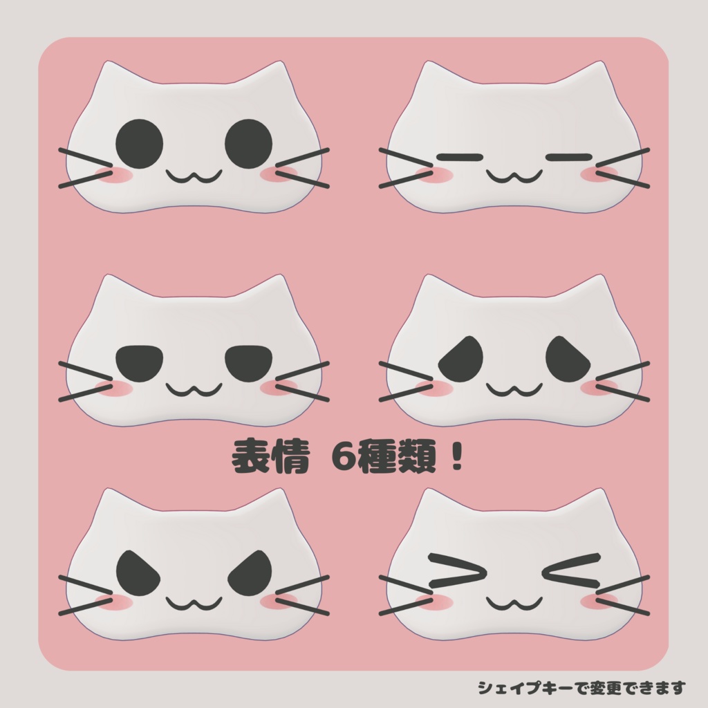 【VRC想定】掴める ねこアイマスク PB対応【MA設定済】