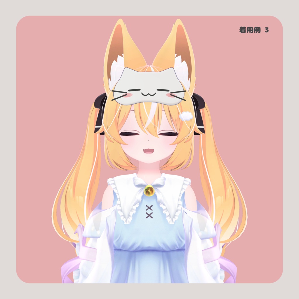 【VRC想定】掴める ねこアイマスク PB対応【MA設定済】
