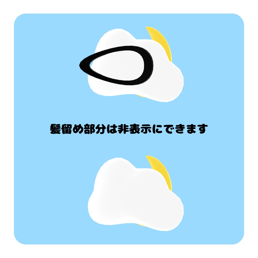 【VRC想定】月と星の髪飾り