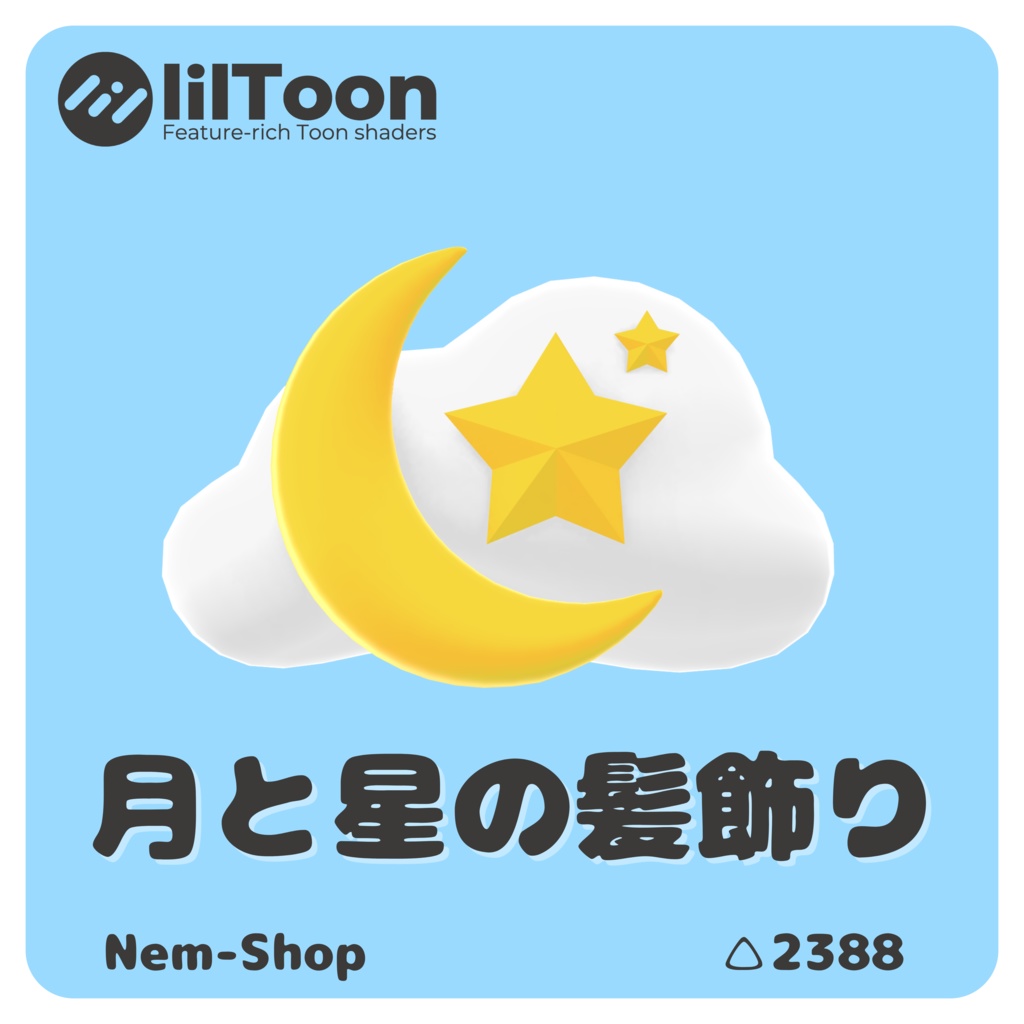 【VRC想定】月と星の髪飾り