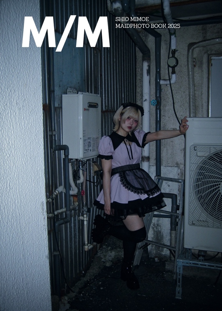 【5/24大阪メイド博 】水萌個人写真集「M/M」