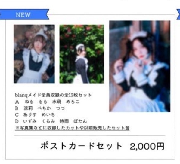 【5/24大阪メイド博 】ポストカードセット