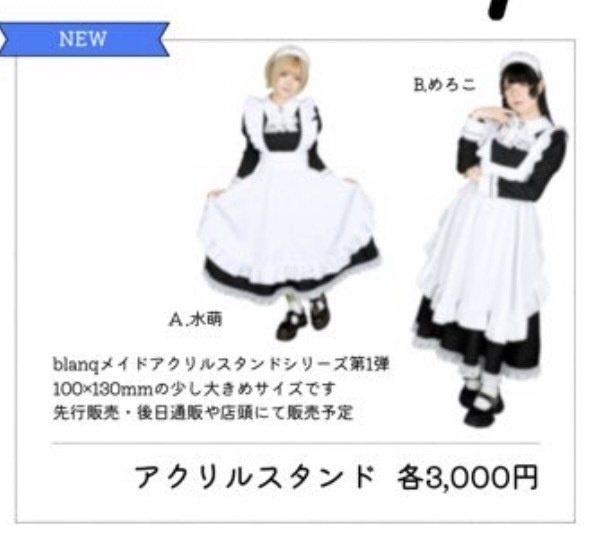 【5/24大阪メイド博 】アクリルスタンド