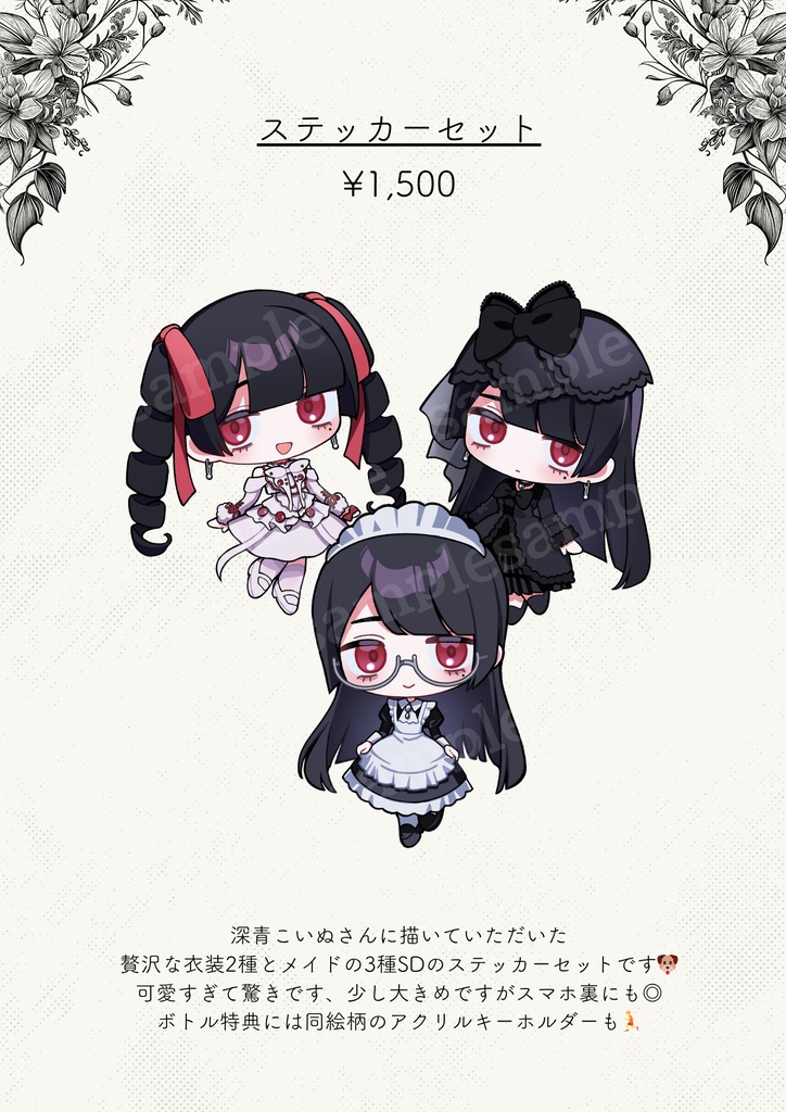 【10/11.12】甘噛BDグッズ
