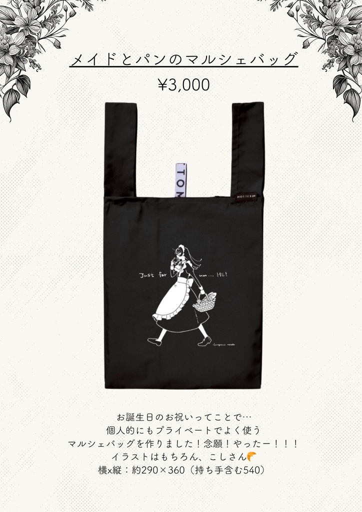 【10/11.12】甘噛BDグッズ