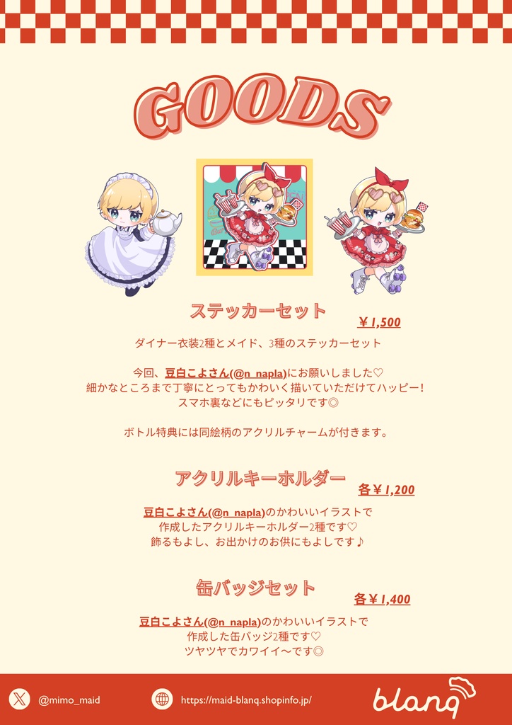 【11/22.23】汐水萌BDグッズ