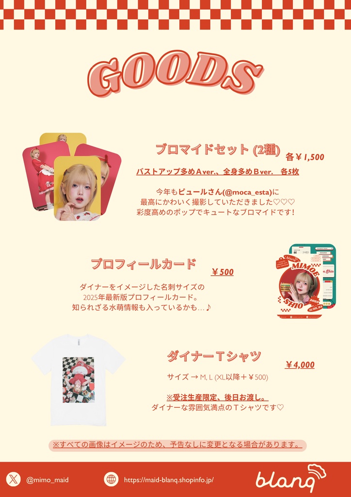 【11/22.23】汐水萌BDグッズ