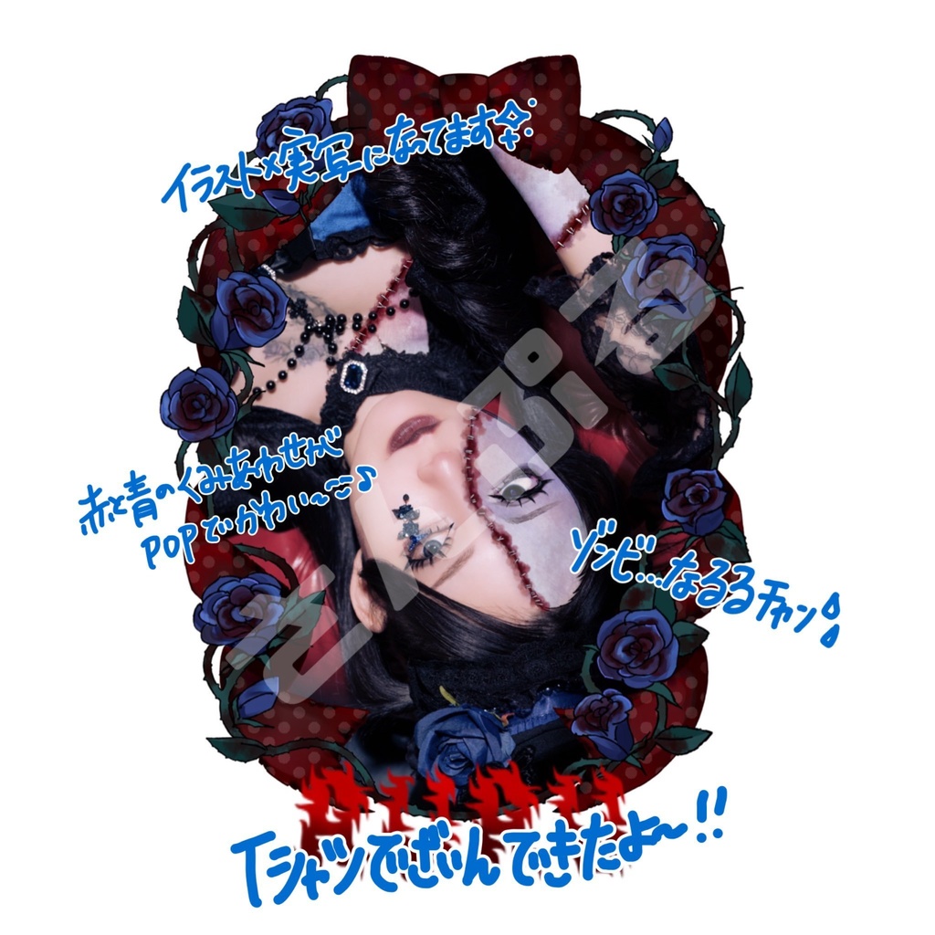 【12/13】杜若るるBDグッズ