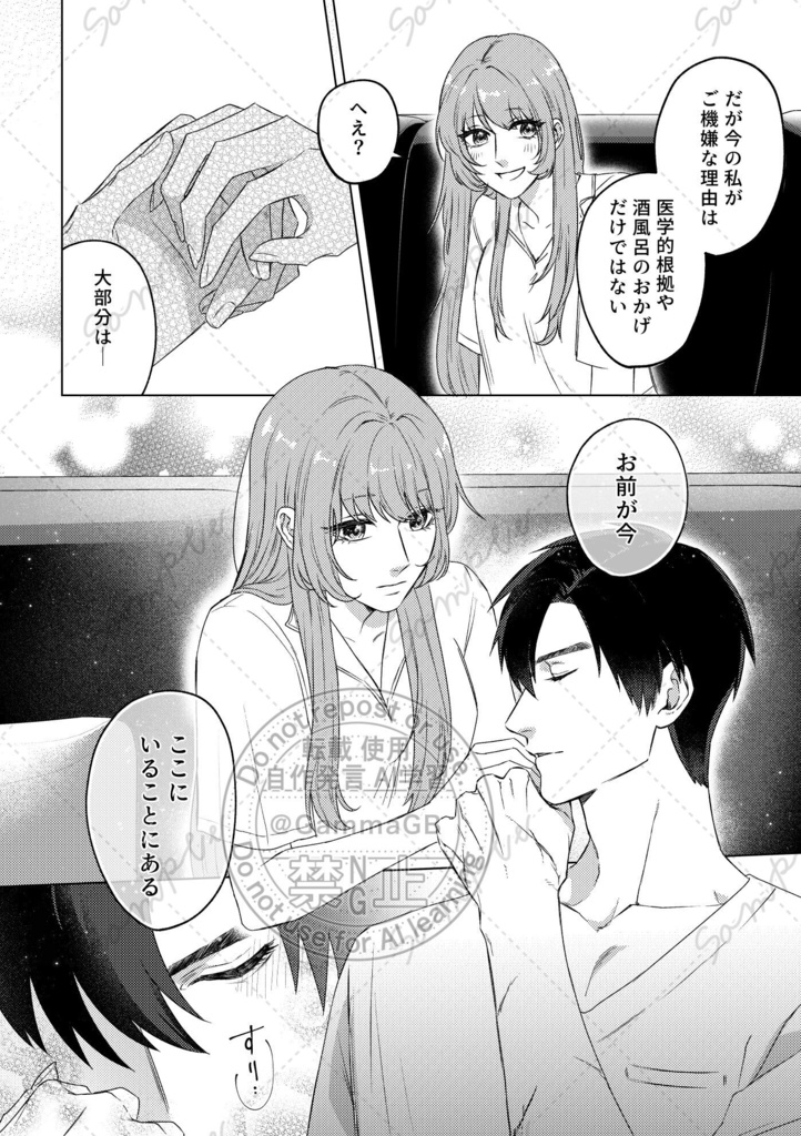 【新刊】レイ主『花を食らわば』