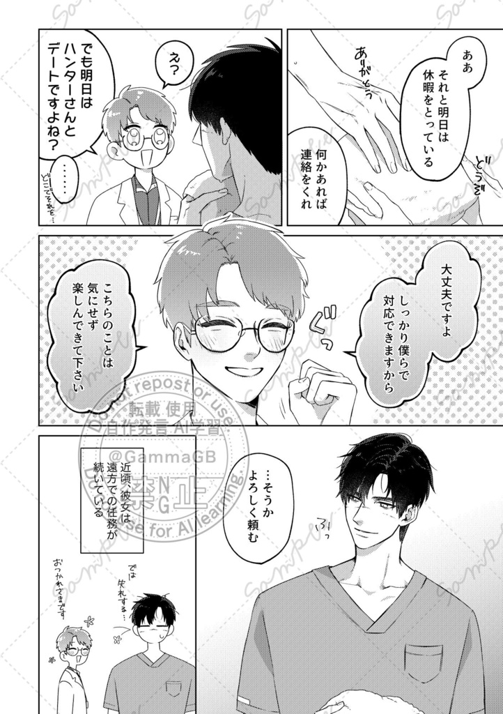 【新刊】レイ主『花を食らわば』