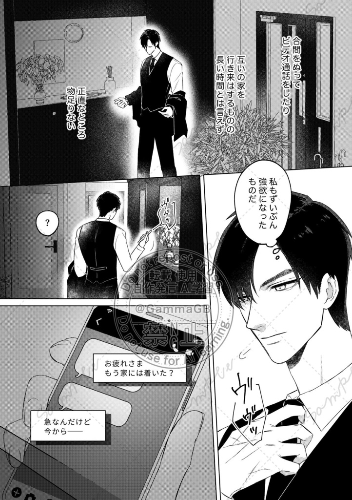 【新刊】レイ主『花を食らわば』
