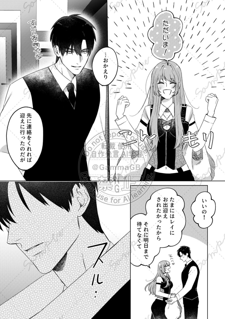 【新刊】レイ主『花を食らわば』