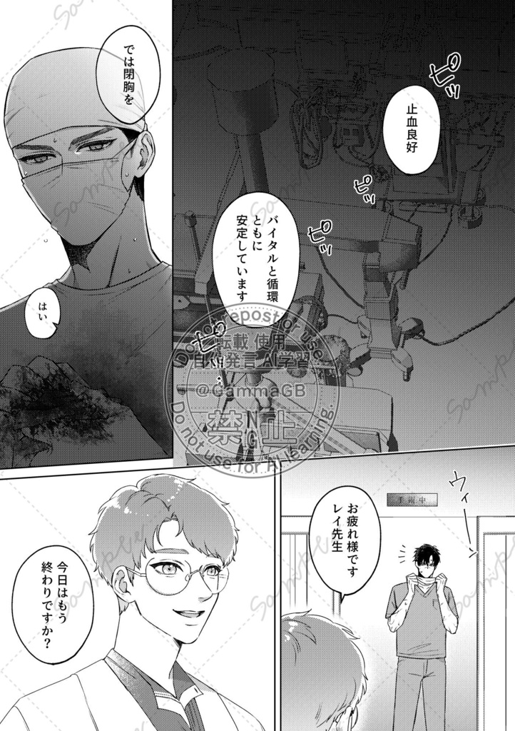 【新刊】レイ主『花を食らわば』