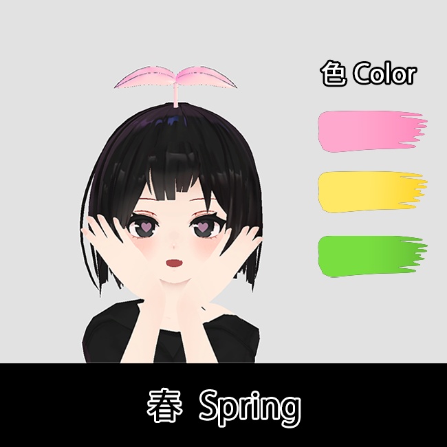 【VRC/PB】ひらひら 若芽 / Fluttering leaves