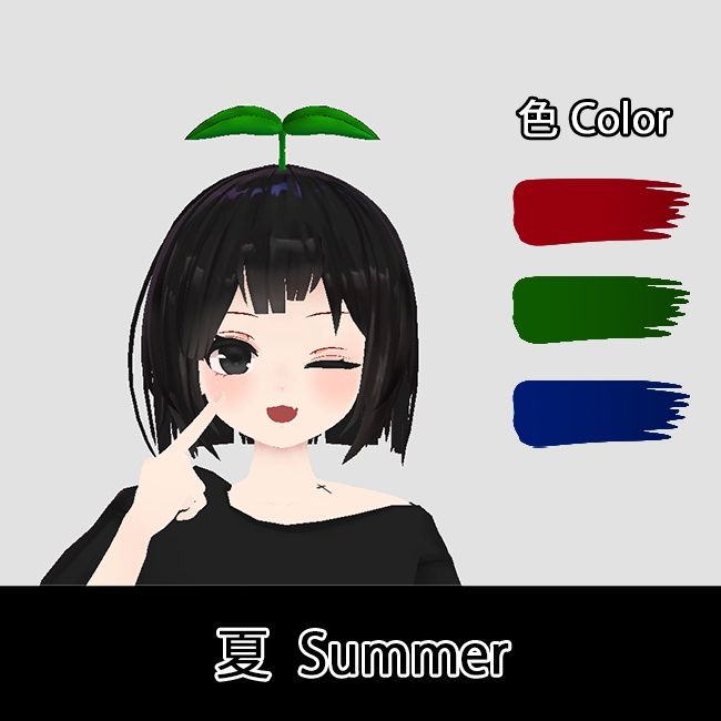 【VRC/PB】ひらひら 若芽 / Fluttering leaves