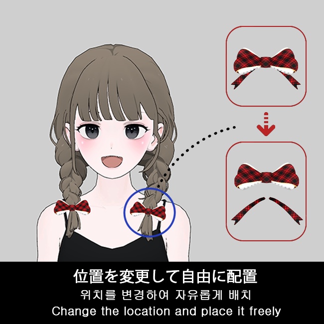 【VRC/PB】 Present Ribbon / プレゼントリボン