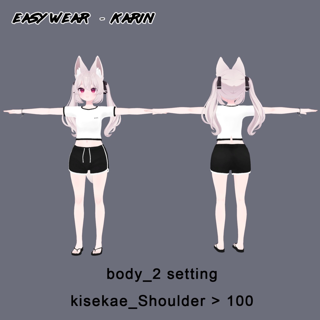 【VRC/PB】イージーウェア / Easy Wear (愛莉/リーファ/桔梗/舞夜/カリン/しお/狐雪/Grus/竜胆/アッシュ/セレスティア/ルーシュカ/森羅/マヌカ/ライム/萌)