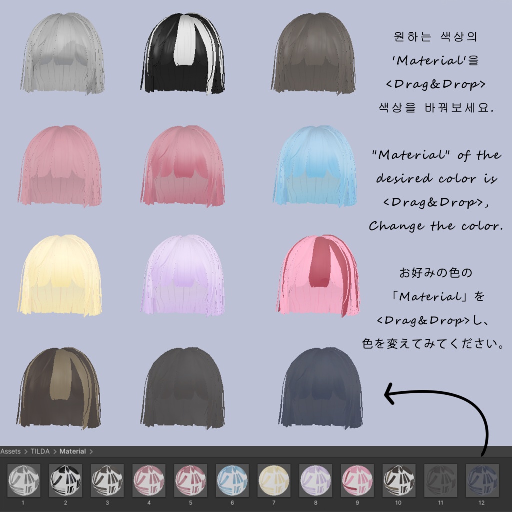 【VRC/PB】 *Tilda* (hair)