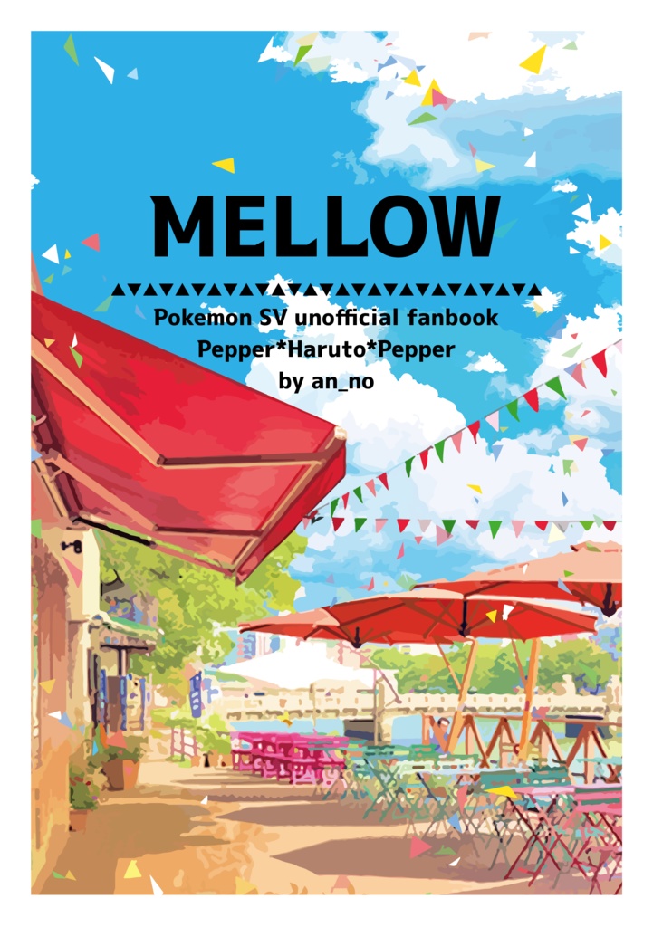 【pkmnSV】MELLOW