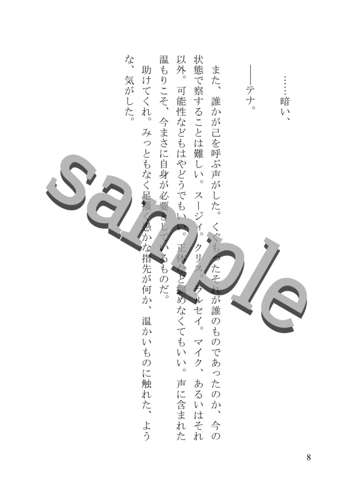 【Deltarune】missing, ×××.(〜11/8_21:30)