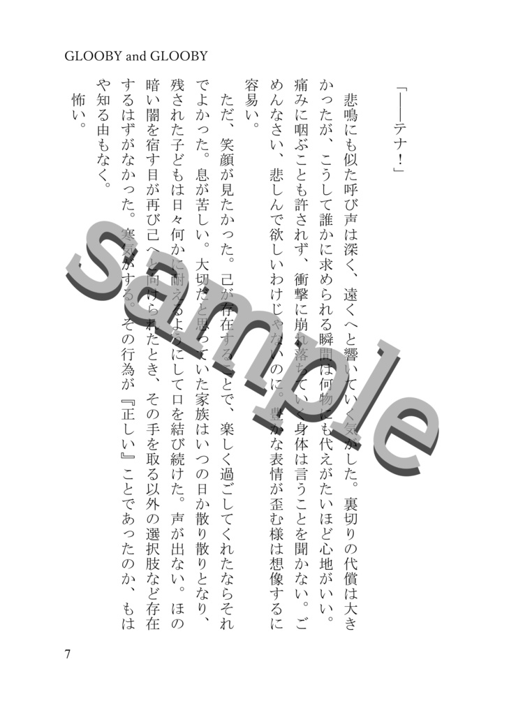 【Deltarune】missing, ×××.(〜11/8_21:30)