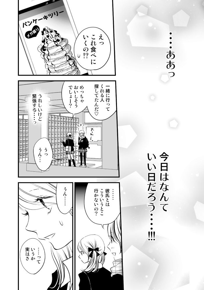 ピリアーとエロスのあいだ①