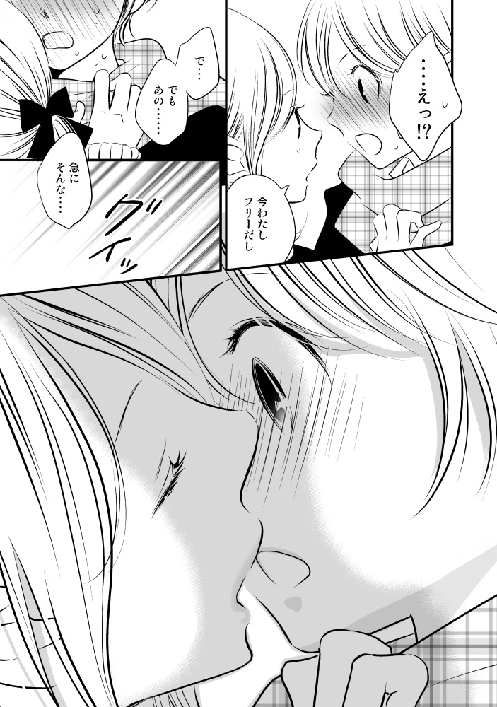 ピリアーとエロスのあいだ①