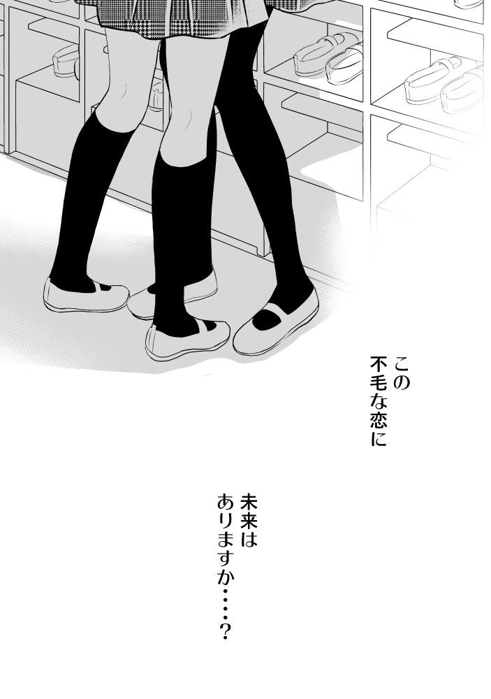 ピリアーとエロスのあいだ①