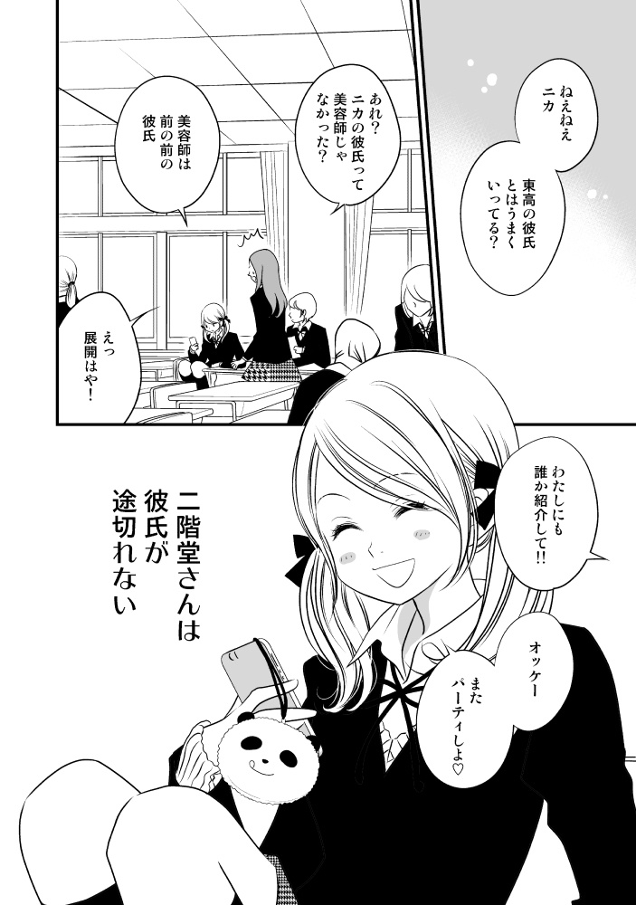 ピリアーとエロスのあいだ①