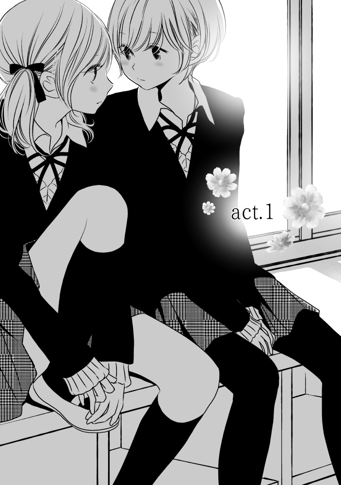 ピリアーとエロスのあいだ①