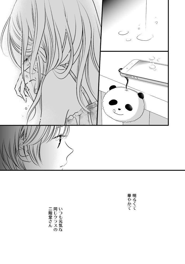 ピリアーとエロスのあいだ①