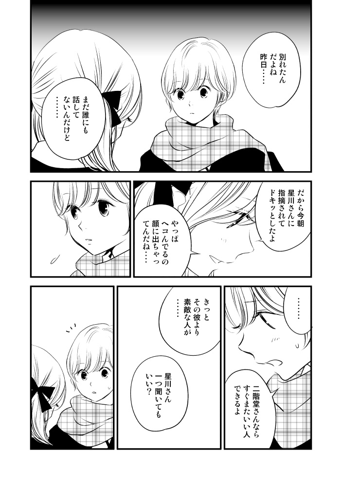 ピリアーとエロスのあいだ①