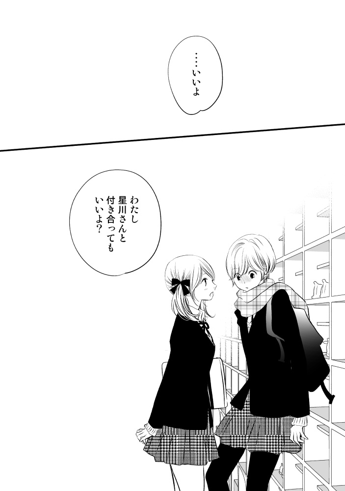 ピリアーとエロスのあいだ①