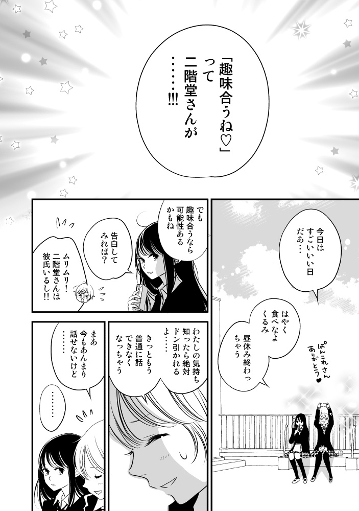 ピリアーとエロスのあいだ①