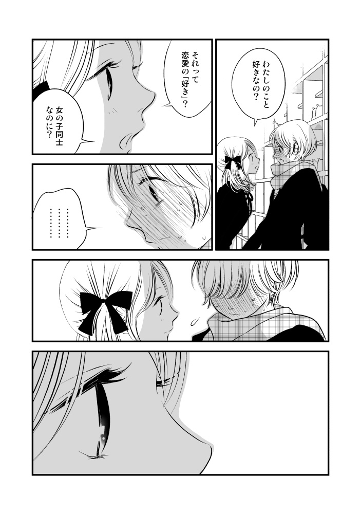 ピリアーとエロスのあいだ①