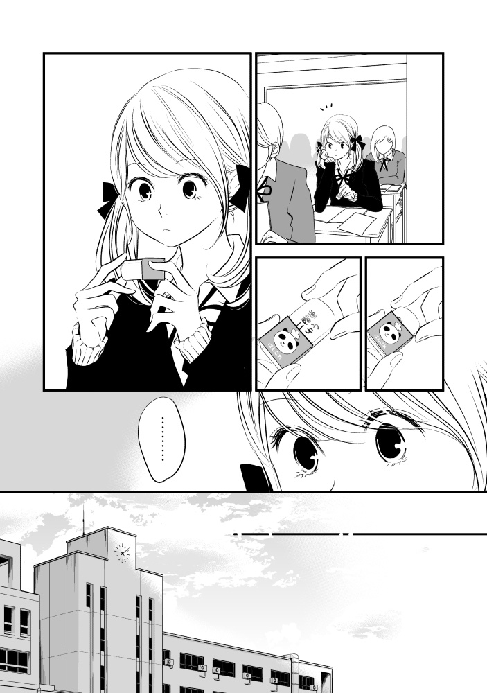 ピリアーとエロスのあいだ①