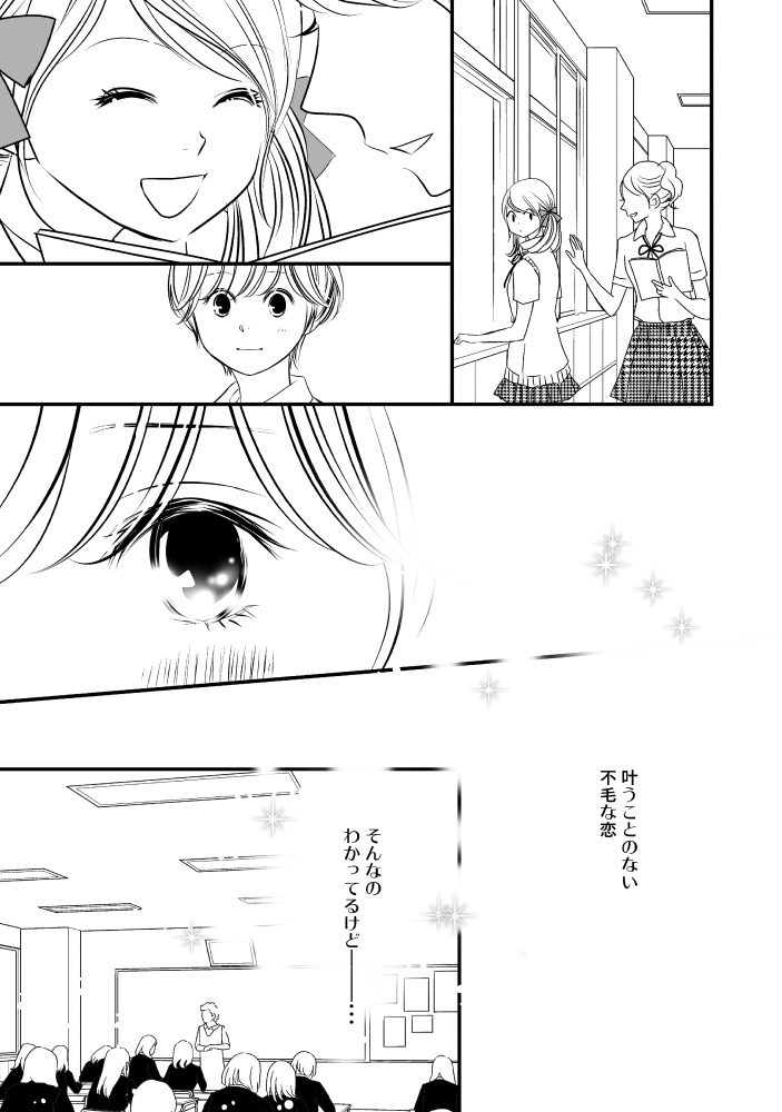 ピリアーとエロスのあいだ①