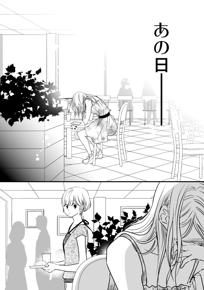 ピリアーとエロスのあいだ①