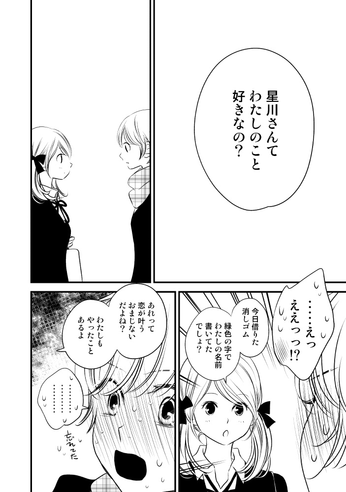 ピリアーとエロスのあいだ①