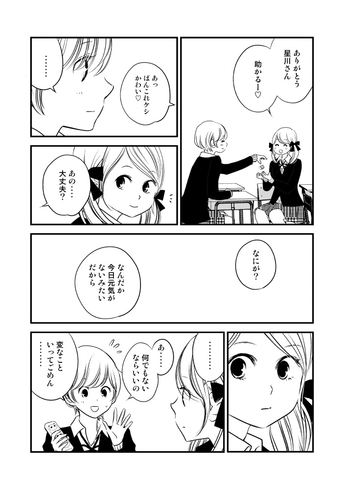 ピリアーとエロスのあいだ①