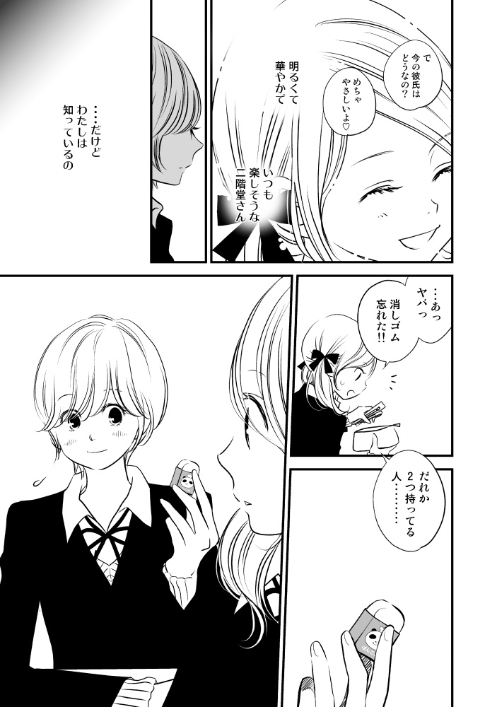 ピリアーとエロスのあいだ①