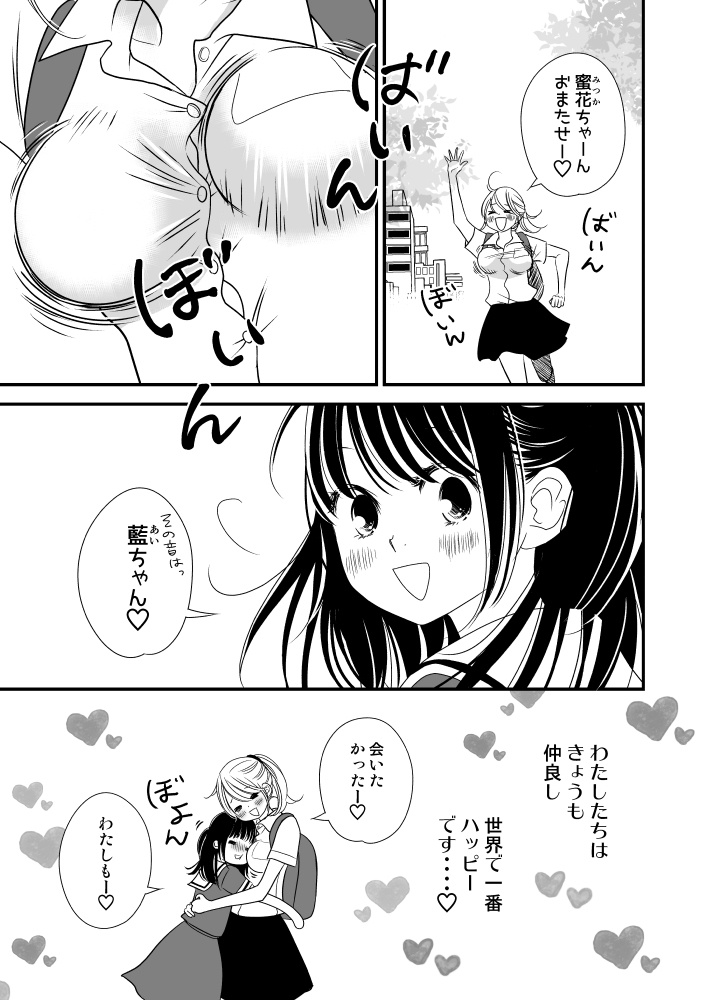 おっぱいとランジェリーをめぐる少女たちのエモい放課後