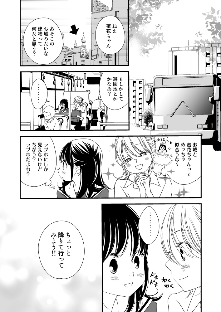 おっぱいとランジェリーをめぐる少女たちのエモい放課後